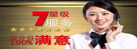 貼心服務(wù)、包您滿意