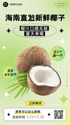 椰香四溢，自然臻選——探索椰子的鮮美世界