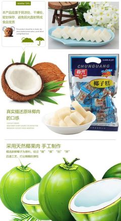 春光椰子糕 品味海南椰香，盡享甜蜜時光